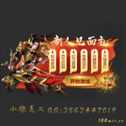 027新人见面礼