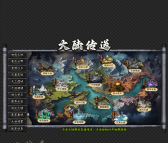 026大陆传送