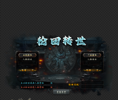 028轮回转世