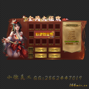 020全民狂欢