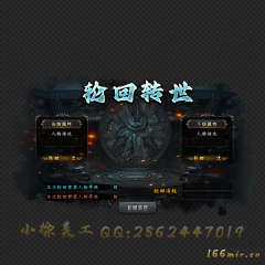 028轮回转世
