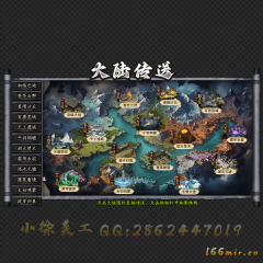 026大陆传送