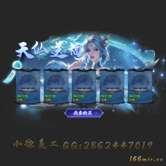 021天仙送福