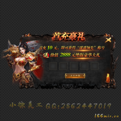 002首充