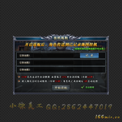 030挂机巡航