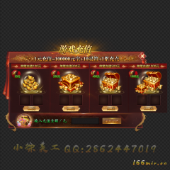 006游戏充值