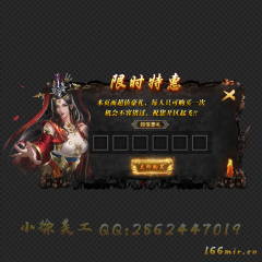 005限时特惠