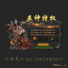 013特权