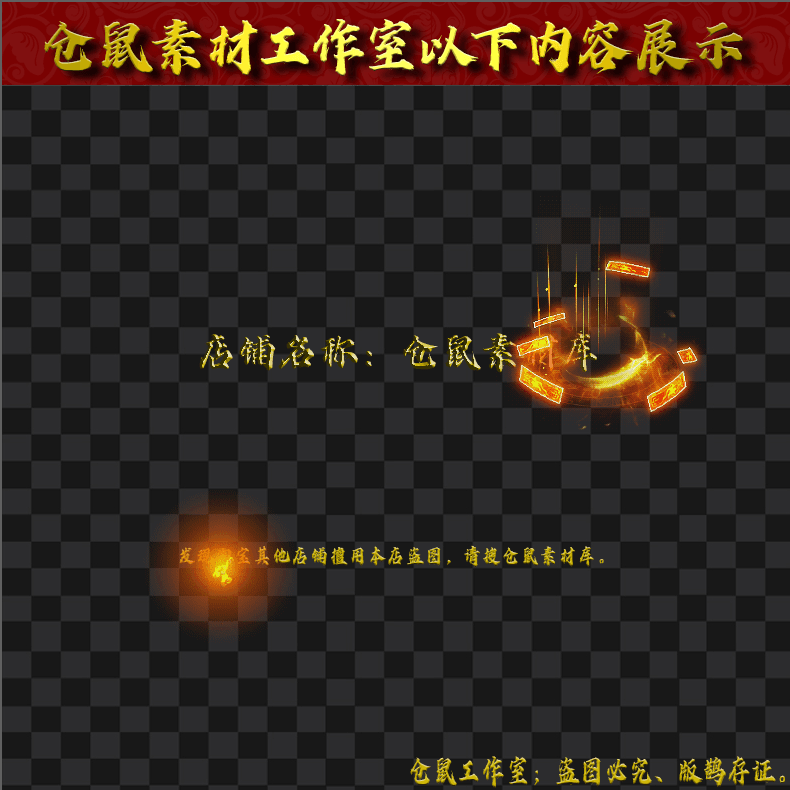 20250516-JN877火符