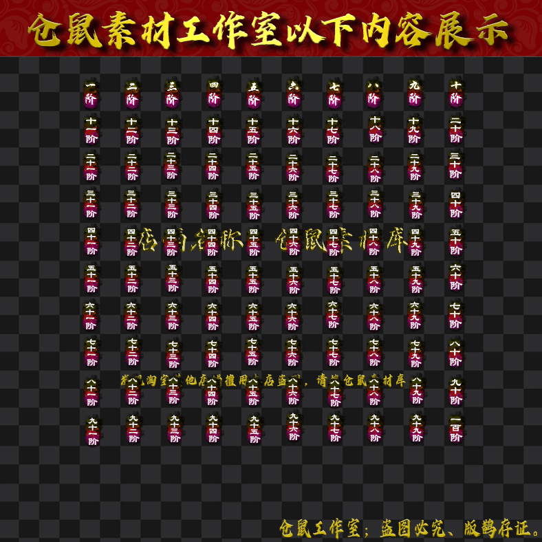 ZT006进阶装备文字特效100组