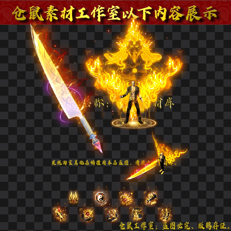 JJ454黄金火神男套装