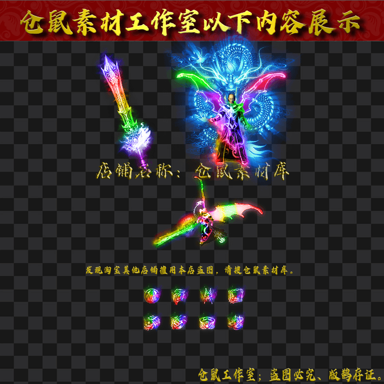 JJ396神龙倚天男套装