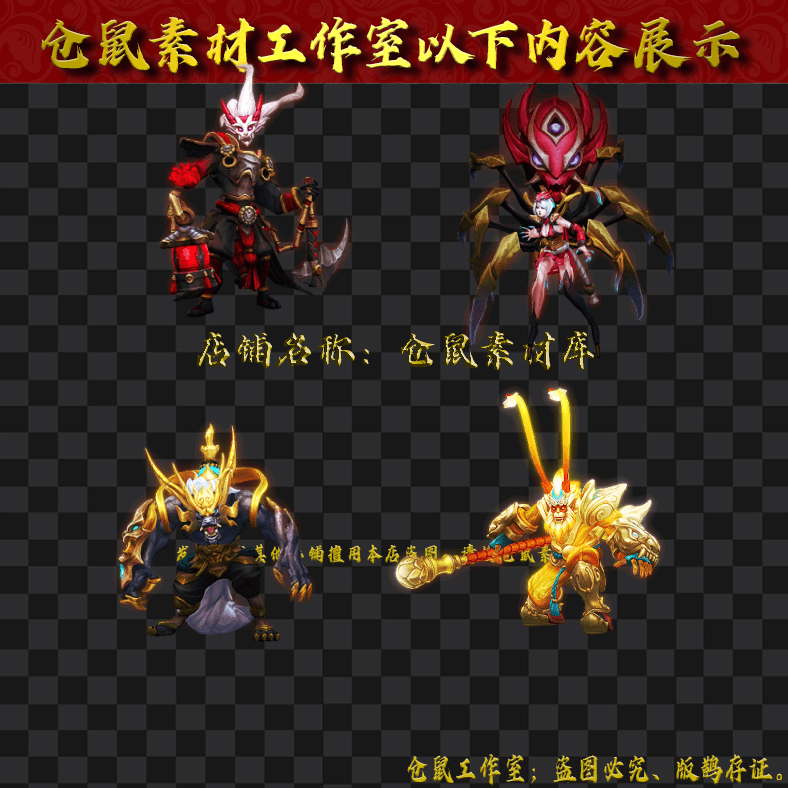 SZ272西游卡通时装4套