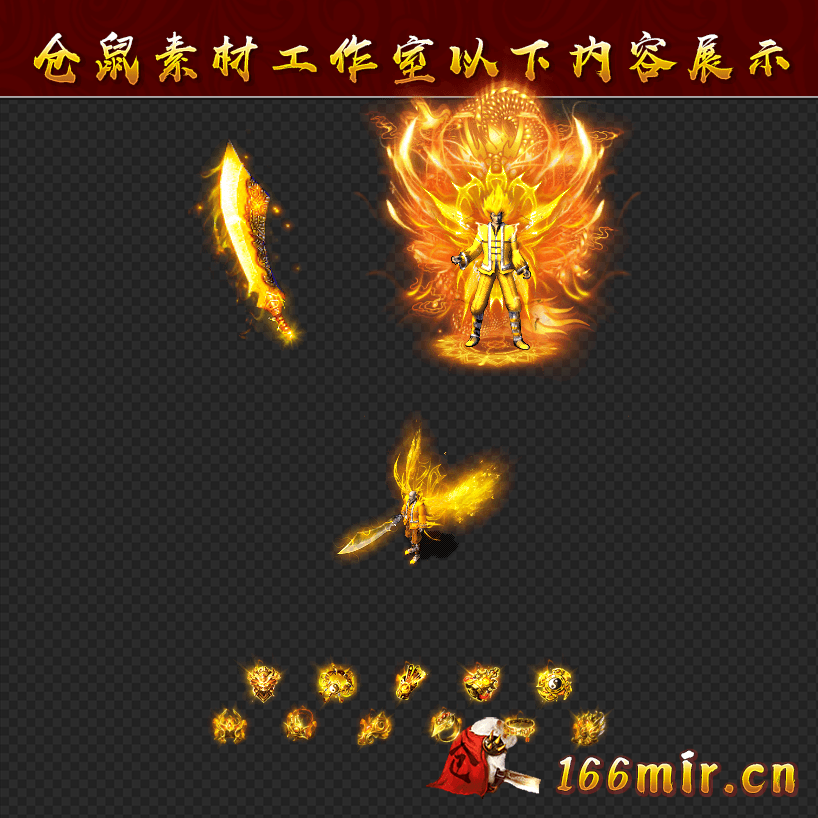 JJ627黄金布甲男套装