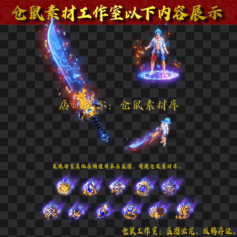 JJ513单职业神器男套装