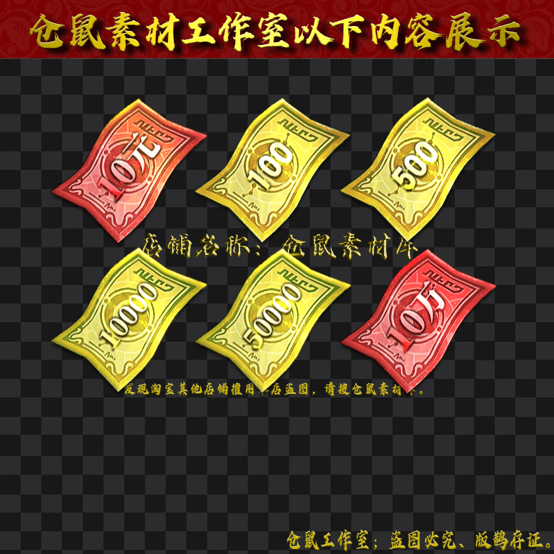 DJ052特效道具-充值券6组