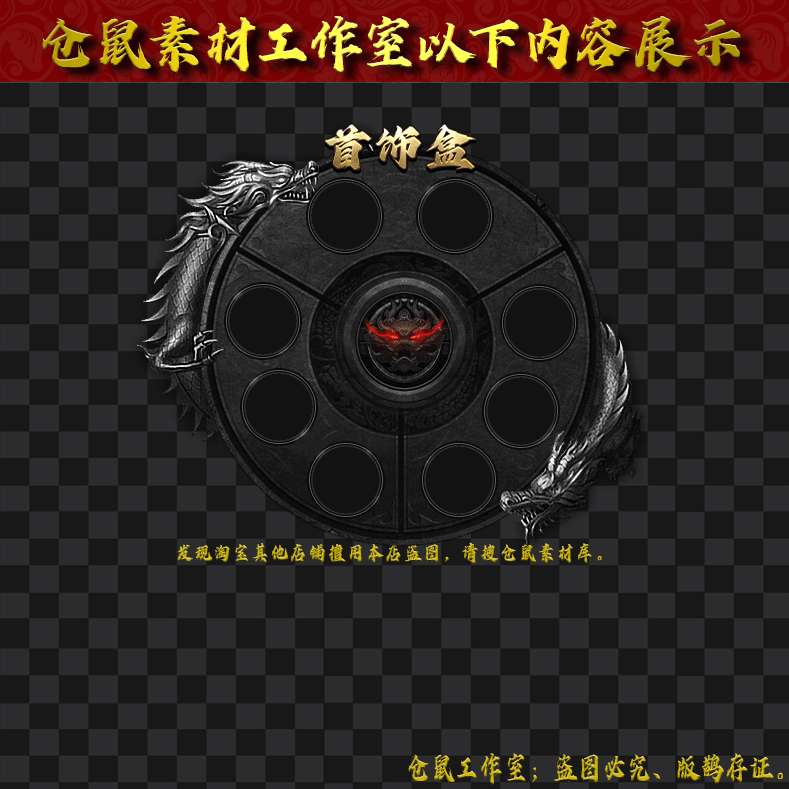 UI1371首饰盒一体特效