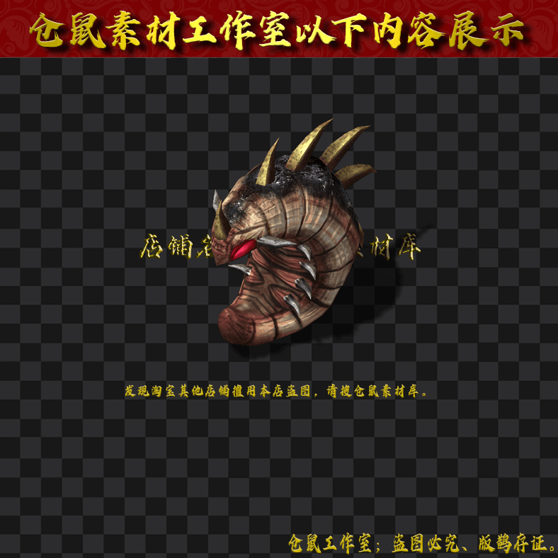 GW106利刃蠕虫8方向