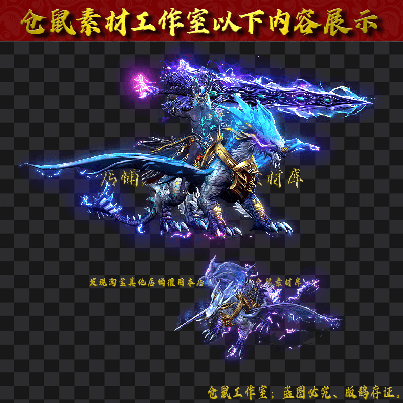 SZ006神兽青龙坐骑连体时装