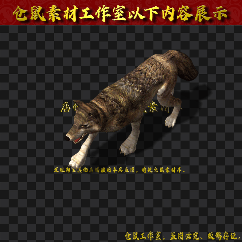 GW095野狼8方向