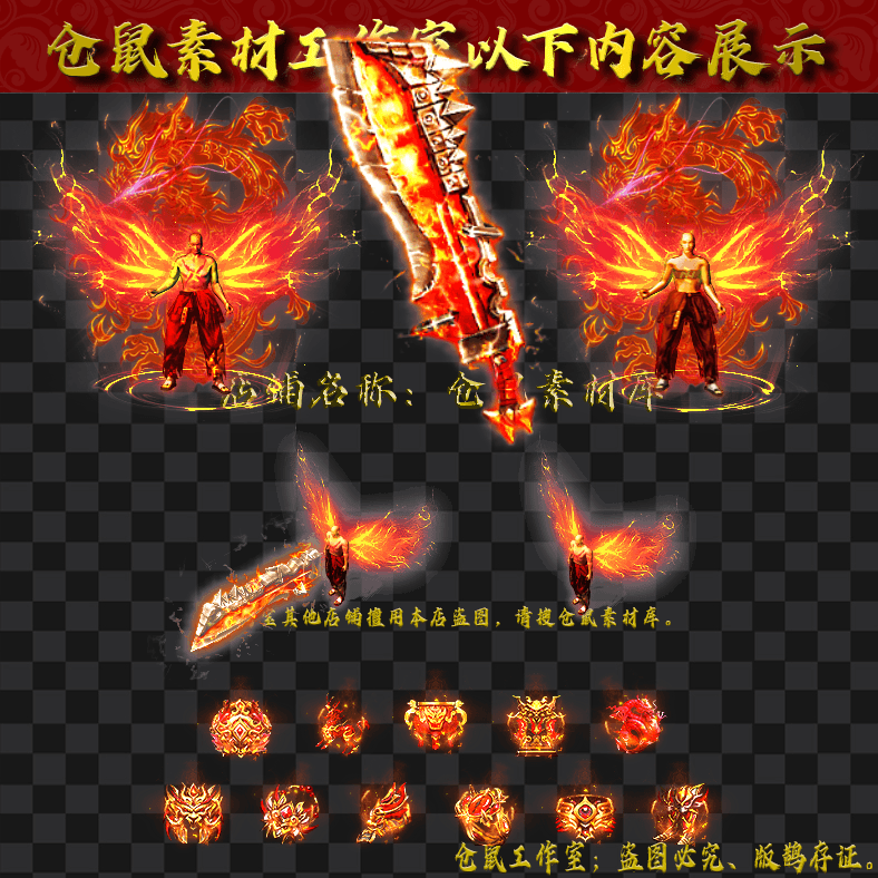 JJ483烈焰龙神男女套装