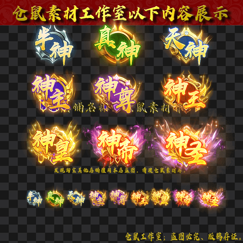 TS211进阶神阶勋章大小2套