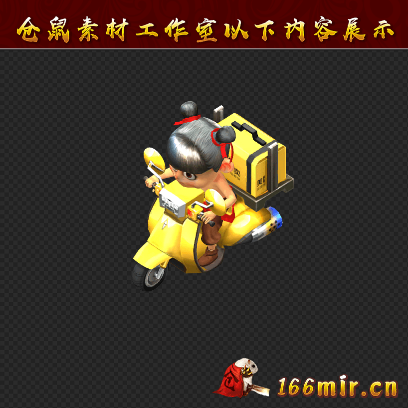 GW169外卖哪吒怪物