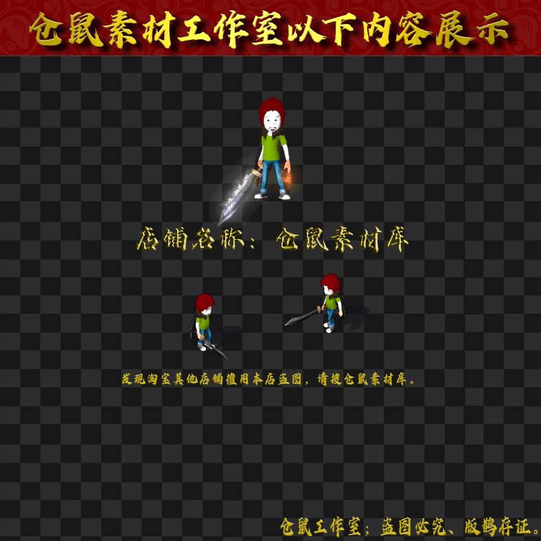 SZ359Q版红发小子男一体时装