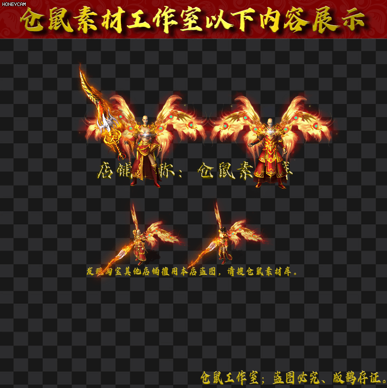 凰神战甲 金蛇剑 Y4412