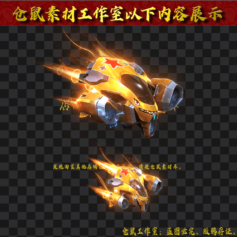 20250520-ZQ117炫酷飞船