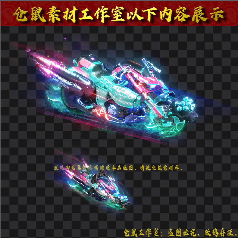 20250520-ZQ137摩托坐骑