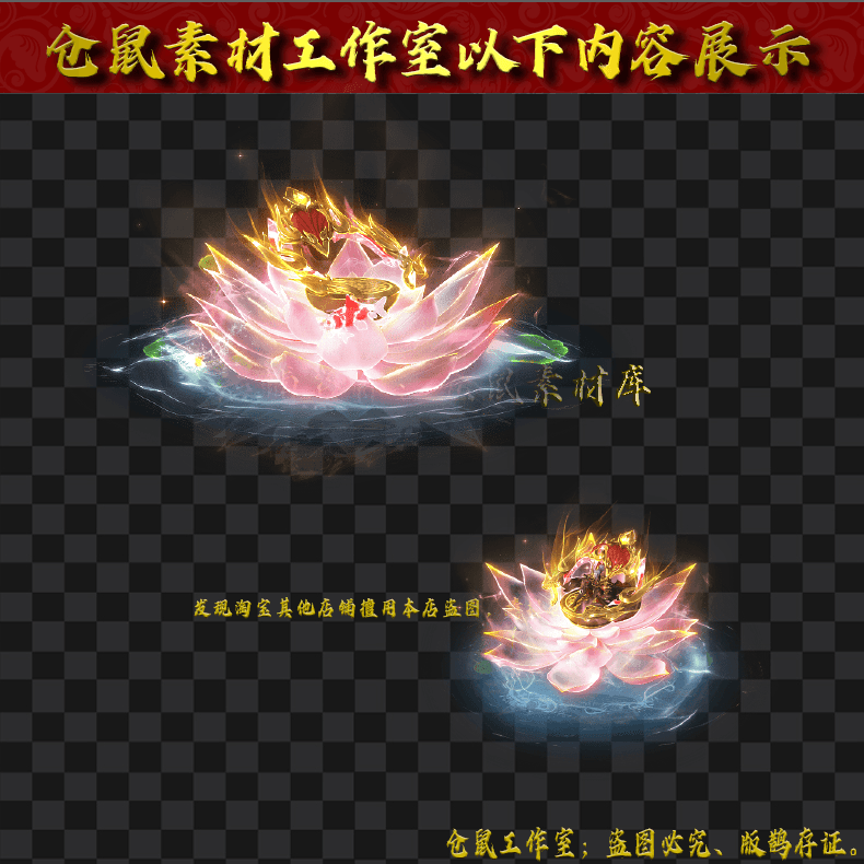 20250520-ZQ118仙界金莲