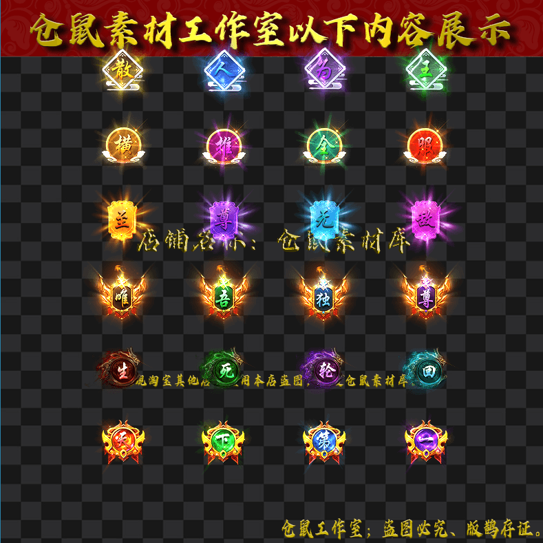 TS208特殊文字勋章24组