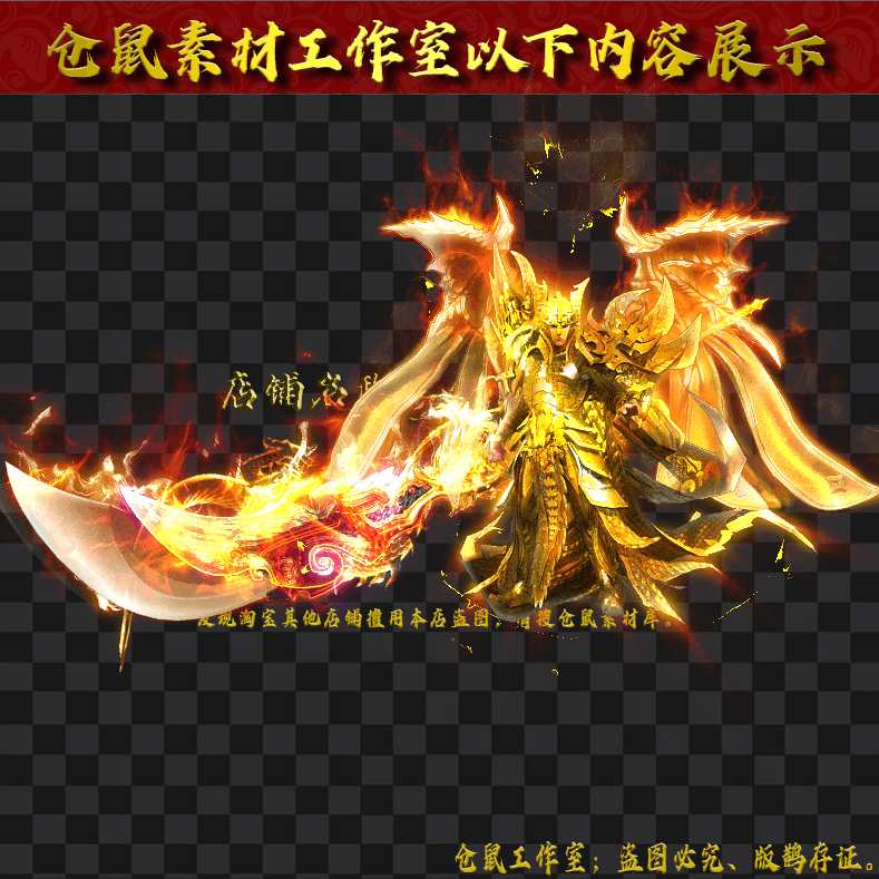 SZ199金龙战神男一体时装
