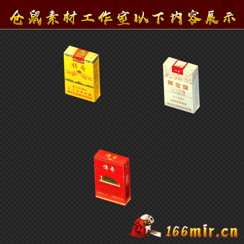 GW171香烟怪3组