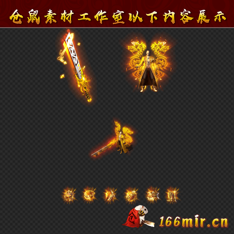 JJ622金龙幻羽男套装