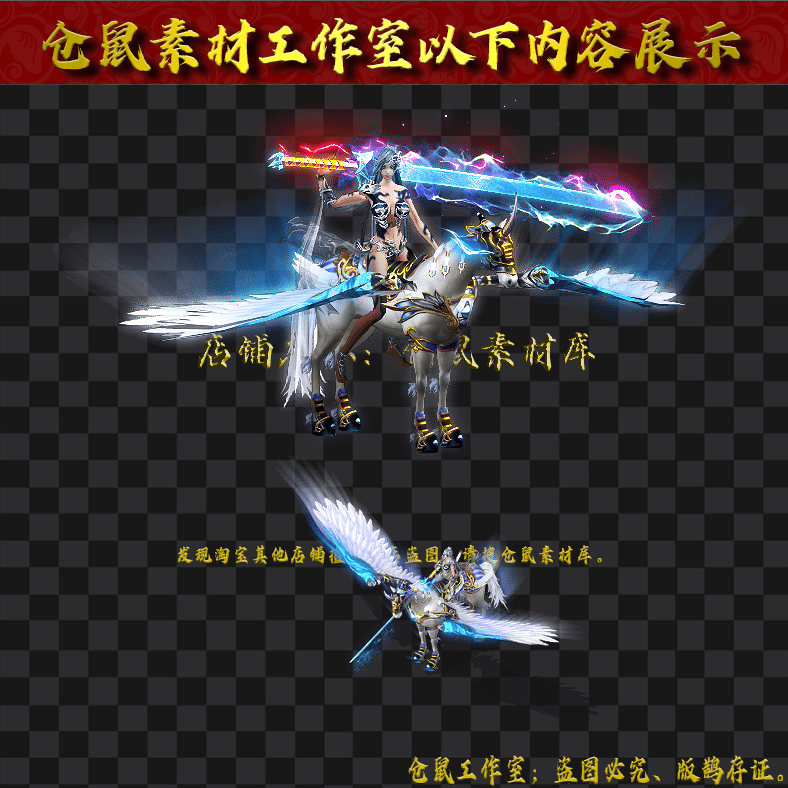 SZ173破霄飞马坐骑连体时装