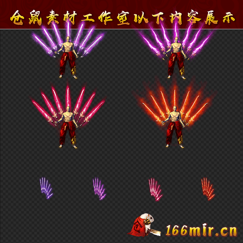 CB010特效神剑翅膀4组