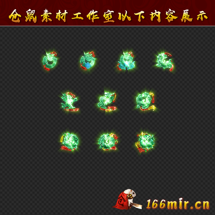 TS280特效进阶玉佩10组