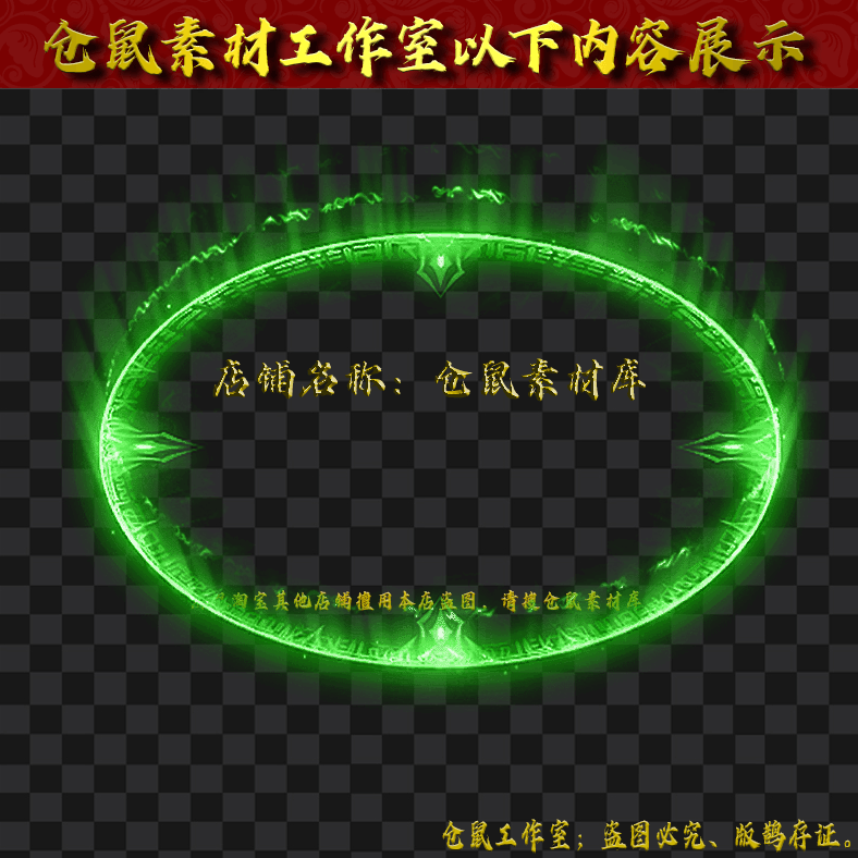 GH038特效光环3组