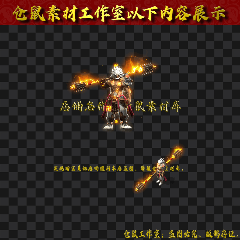 SZ398狂暴大圣男一体时装