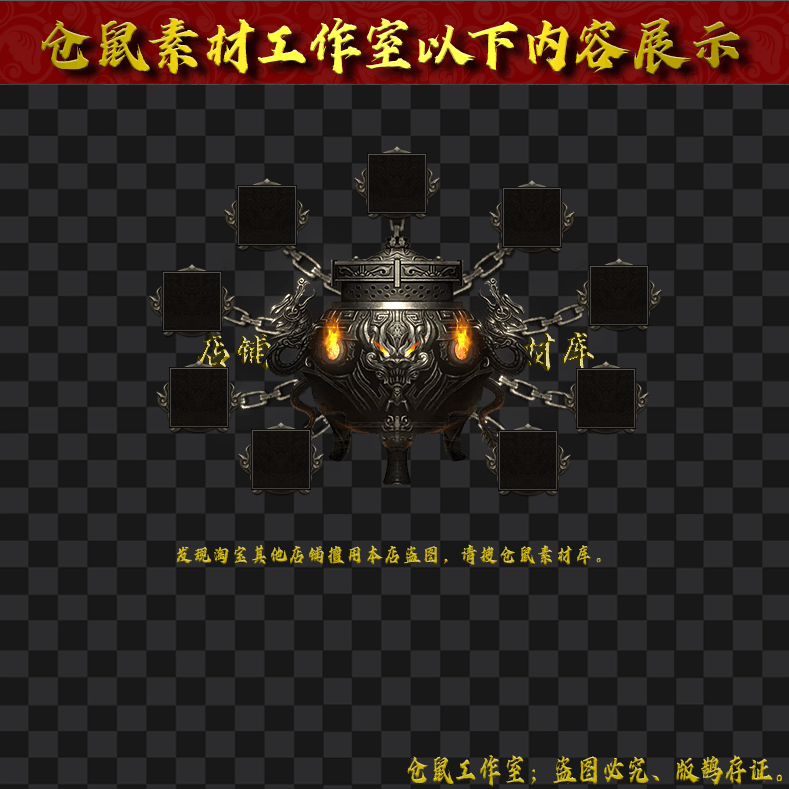 UI1418自定义特效-鼎素材