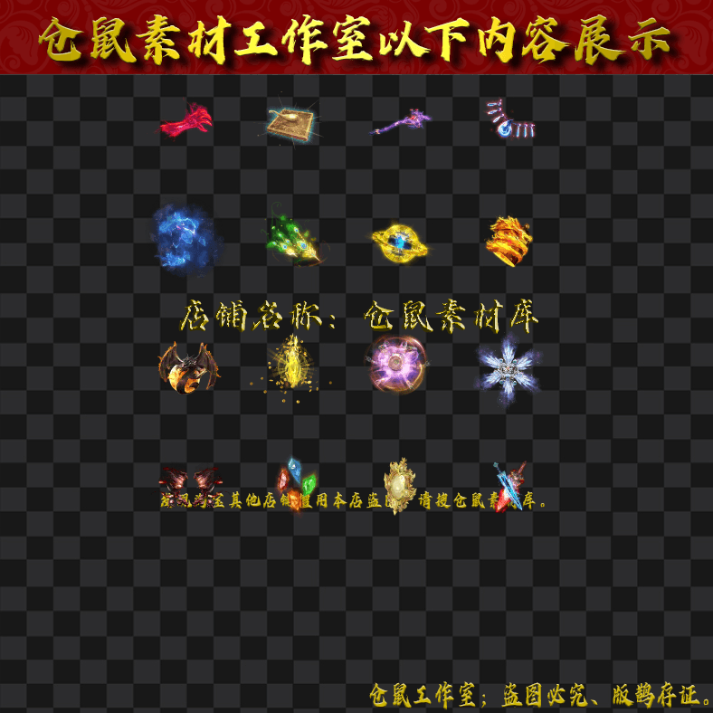TS227特殊四格首饰法宝16组