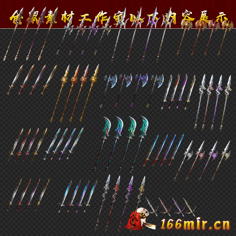 TS279三国人物武器4套72组