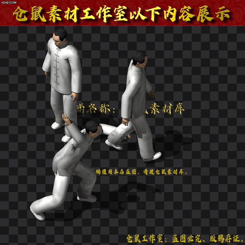 王宝国人形  GW326.rar