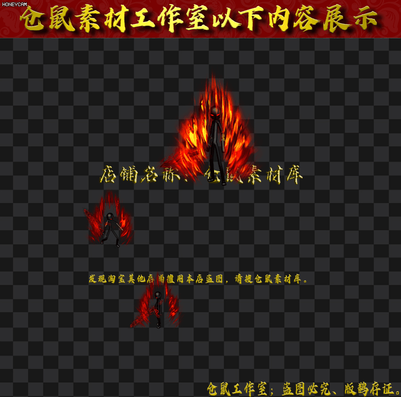 火柴人 一体  Y4401