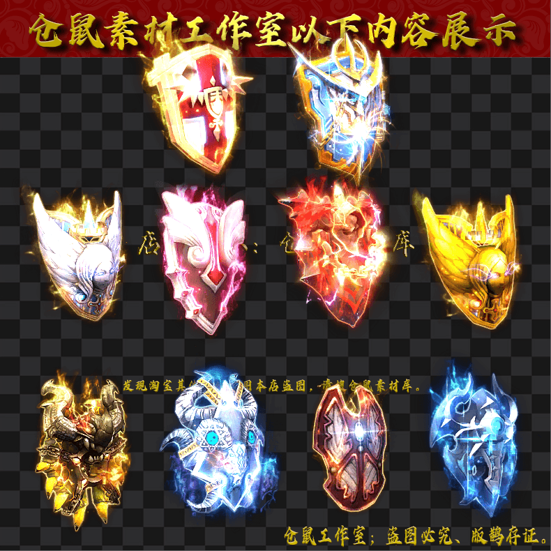20250509-SS323盾牌