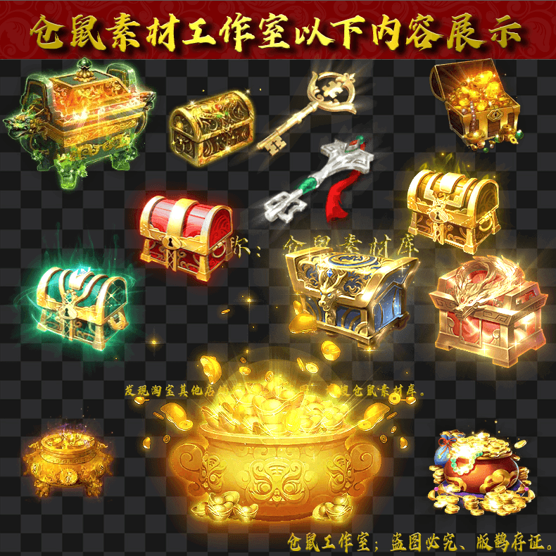 20250501-SS319宝箱钥匙