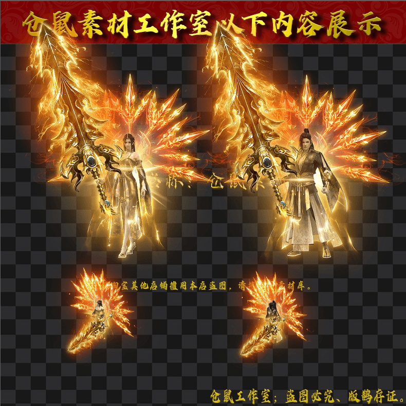 20250608-SZ168剑侠