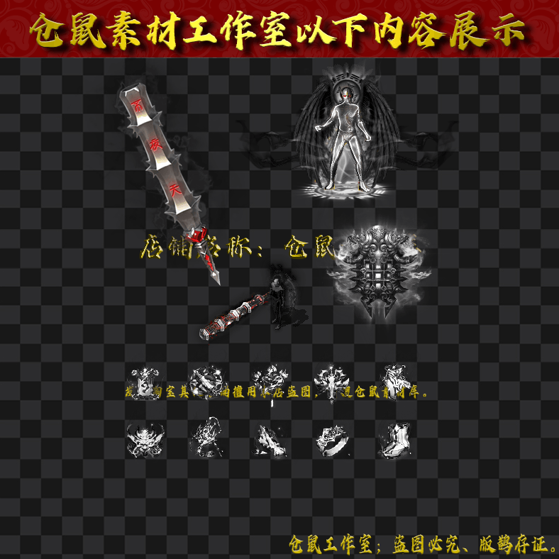 JJ461不夜修罗男套装